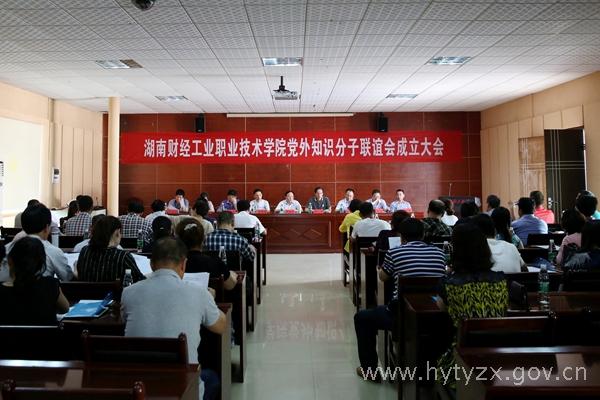 知聯(lián)會(huì)成立大會(huì)1_副本.jpg